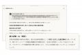 AIと図書館をつなぐ「カーリル for AI」の運用を開始