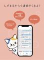 静丸株式会社、共感AI「しずまる」公式LINEスタンプを