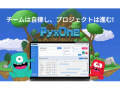 プレイングマネージャーの「進まないプロジェクト」を