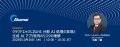 Akamai、「Gartner IT Symposium/Xpo(TM) 2025」にプ