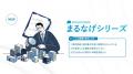 株式会社タスキパートナーズ、不動産契約DXを推進する