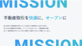 株式会社タスキパートナーズ、不動産契約DXを推進する