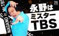 トレンディエンジェルが10月のマンスリーゲスト！「ラ