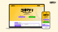 エンタメ業界特化型マッチングプラットフォーム「コネ