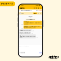エンタメ業界特化型マッチングプラットフォーム「コネ