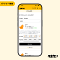 エンタメ業界特化型マッチングプラットフォーム「コネ