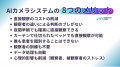 感染の８割は手から！WHOが推奨する手指衛生の「5つの