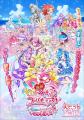 『映画キミとアイドルプリキュア♪ お待たせ！キミに届