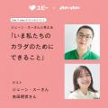 「マガジンハウス博 “銀座から世界へ”」追加情報 第4