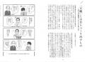 「経営の神様」による自己実現を叶える生き方・働き方