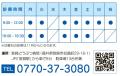 敦賀どうぶつ病院　10/16（木）新規開院！10/11（土）