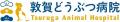 敦賀どうぶつ病院　10/16（木）新規開院！10/11（土）