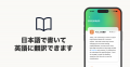 あなたの日記を生成AIが完全サポート！自分の日記が最