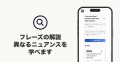 あなたの日記を生成AIが完全サポート！自分の日記が最
