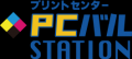 PCバルステーション2026年賀状受付開始！【早期割引40