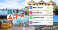 呉のまちが「歩くフェス」の舞台に！まちの魅力発見、