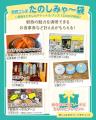「駅西さんぽ」1万フォロワー突破！感謝を込めて“名古