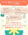 「駅西さんぽ」1万フォロワー突破！感謝を込めて“名古