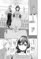 《新連載 試し読み》断罪ヒロインがラスボスの娘に!? 