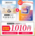 株式会社ユメミル、目※1と記憶※2の機能性コーヒー『ひ