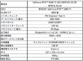MSI、GeForce RTX(TM) 5060 Tiを搭載したグラフィック