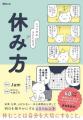 エッセイ・コミックレーベル「OZbooks（オズブックス