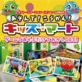 タイトーステーション イオンモール明和店、10月10日