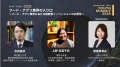 「FOOD＆AGRI FOODTECH Youth Summit 2025」を初開催