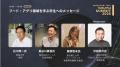「FOOD＆AGRI FOODTECH Youth Summit 2025」を初開催