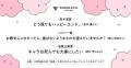 全社員が映画館に集結！年に一度の伝統行事「全体会議