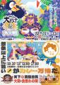 【大阪・鶴見】「カレー万博」&「アサイー大戦争VSア