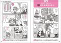 まんがで楽しく入試対策♪　「中学入試まんが攻略BON！
