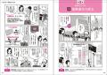 まんがで楽しく入試対策♪　「中学入試まんが攻略BON！