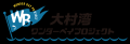 【参加者募集】釣って、学んで、大村湾をもっと好きに