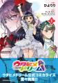 ＜本日発売＞アース・スター コミックス 10月最新刊登