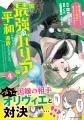 ＜本日発売＞アース・スター コミックス 10月最新刊登