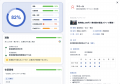 書類選考にかかる時間を80%短縮！「Guidable Jobs」で