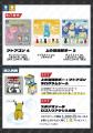 2025年10月17日(金)から『スタジオソータ×ヤマシロヤ 