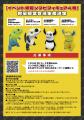 2025年10月17日(金)から『スタジオソータ×ヤマシロヤ 