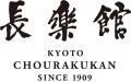 【ホテル長楽館】2025年のクリスマスケーキ3種を10月1