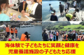 ふるさと納税forGood、佐賀県の「ふるさと寄附金(NPO 
