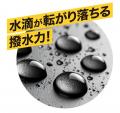 面白いほど水を弾く！
洗練されたデザインと機utf-8