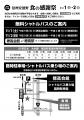 「令和7年度　信州安曇野　食の感謝祭」イベントutf-8