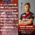 いよいよ下関初開催！ボルクバレット北九州が湘utf-8
