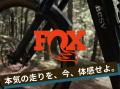 プレミアムe-BikeブランドのBESVより、CHROME・Futf-8