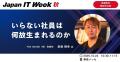 企業のAI活用を加速するコンサルティングが好評utf-8