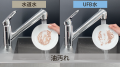 Deto「ウルトラファインバブル浄水器付水栓」をutf-8