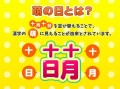 ～有り金を　はたくオタクに　裏金なし(第20回ネutf-8