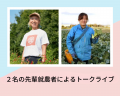 「女性のための就農応援セミナー＆相談会」を10utf-8