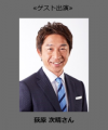 ＢＳテレ東「全力YELL！ボートレーススピリッツ」１０